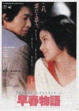 寄生虫 日韩电影免费在线